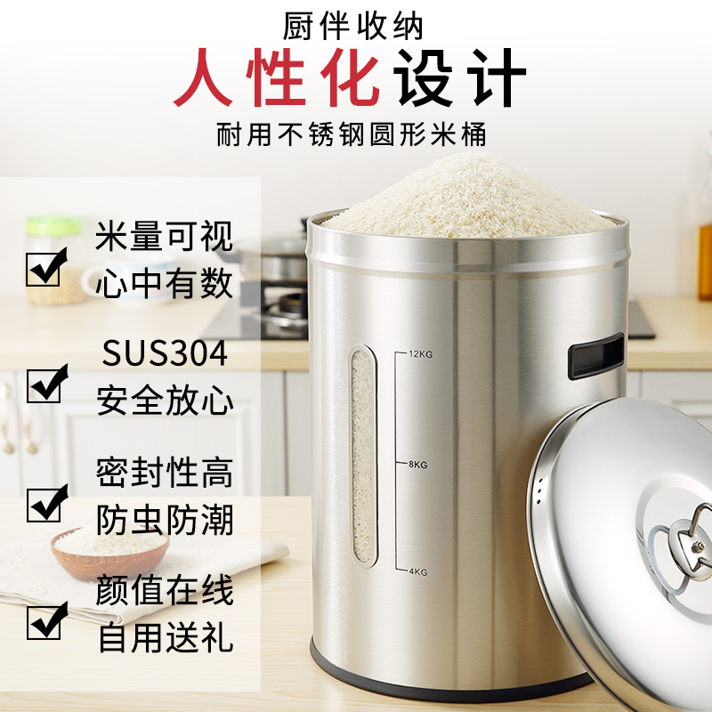 不锈钢米桶米缸家用烘焙精灵防潮防虫面桶30-20斤装米桶密封储米箱50斤 [加厚款12KG]