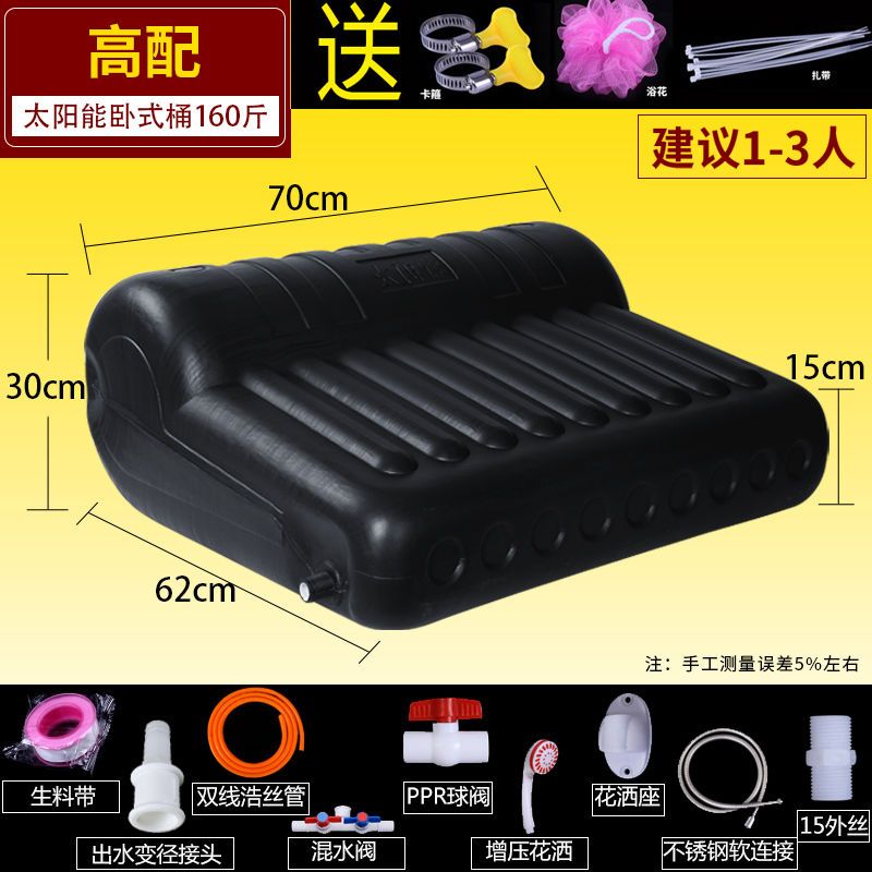 太阳能晒水桶家用储水桶太阳能热水户外洗澡塑料水桶大水箱长方形|太阳能款加厚黑色约160斤水+高配 15米水管