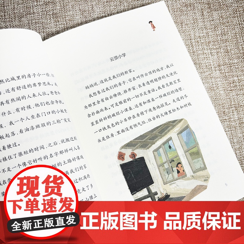 新蕾成长系列图书流鼻涕的秋天 爸爸星 蓝鲸的眼睛汉字奇兵 月光下的狍子 6-12周岁青少版校园故事经典必读儿童文学课外书高清大图