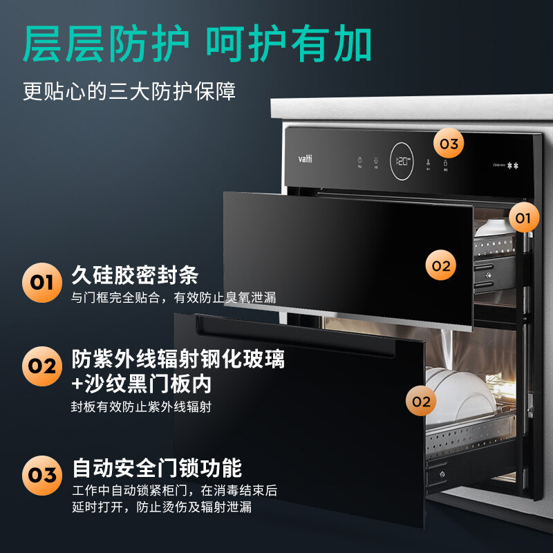 华帝(vatti)w1311消毒柜 100升大容量嵌入式消毒碗柜家用 紫外线碗筷