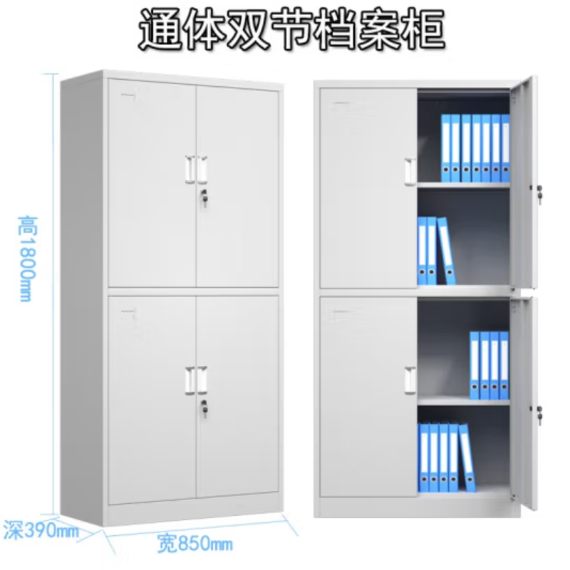 东宥 通体文件柜 850*390*1800mm个高清大图