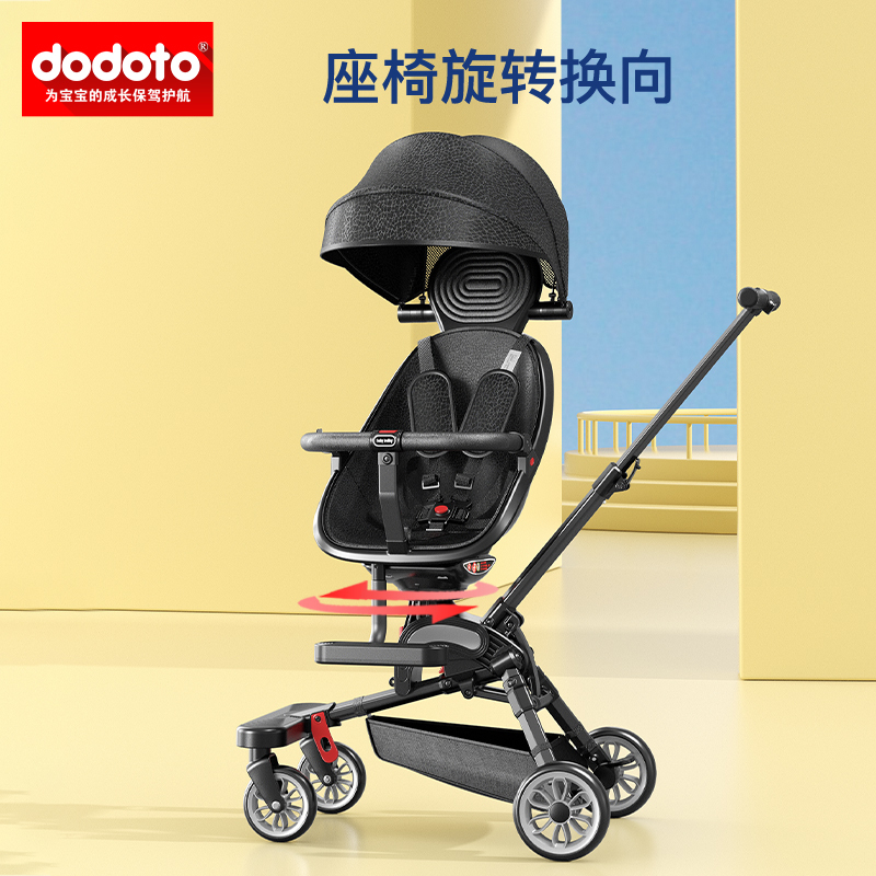 dodoto双向宝宝遛娃婴儿推车一键折叠儿童手推车溜娃神器高景观K03豪华款