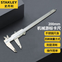 史丹利 机械游标卡尺0-200mm 36-200-23C 1个