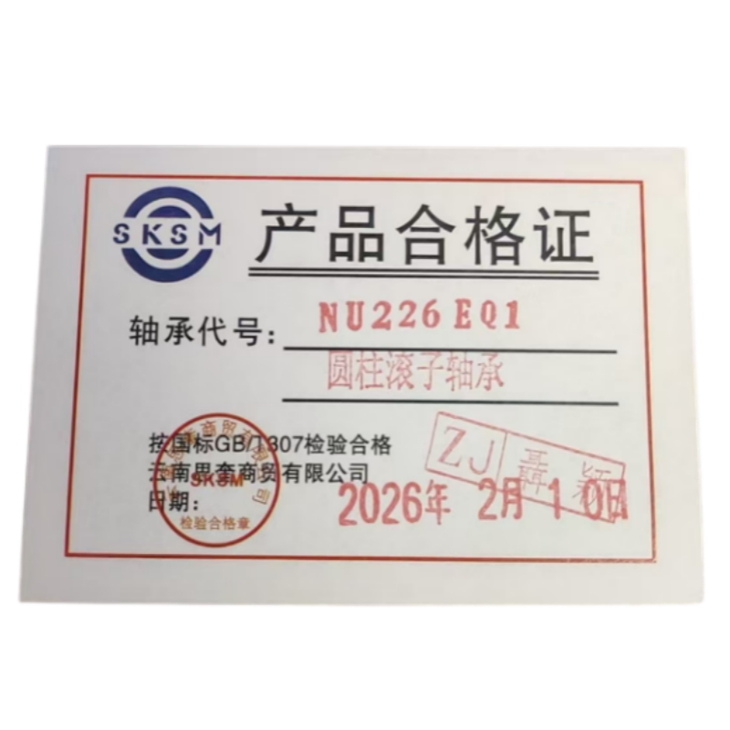 SKSM圆柱滚子轴承NU226EQ1高清大图