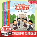 上学真好教室里的大怪兽 开学 天家长会 商晓娜彩图注音版6-10岁小学生一二年级幼小衔接成长读物入学指导2022暑假 书