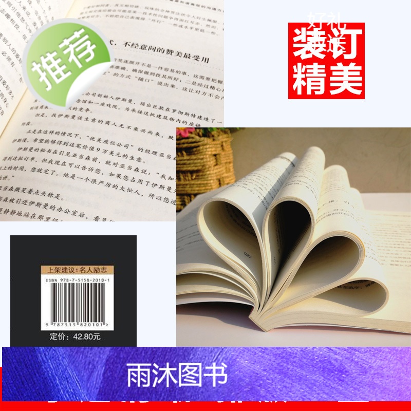 褚时健新传 活着,就要不放弃 褚橙 中国烟草大王橙王创业史 企业管理书 财经人物传记自传名人传企业家人生励志传奇故事书籍高清大图