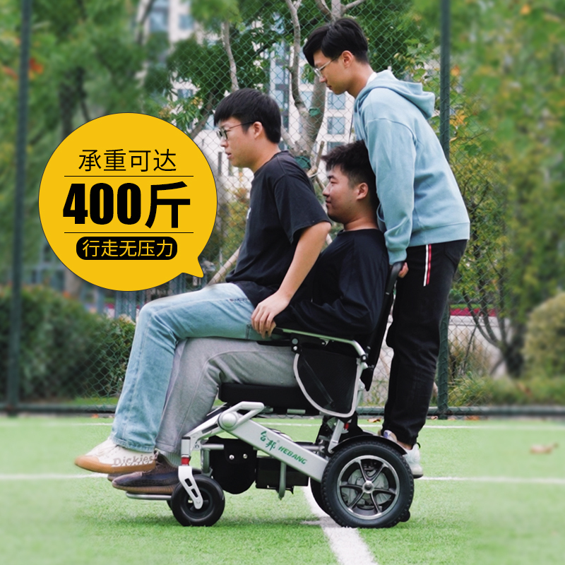 美国合邦电动轮椅手动折叠老人残疾人专用智能多功能代步车