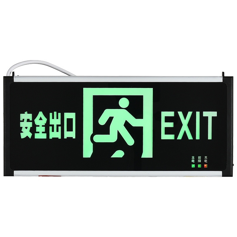 奔冲 安全出口灯 BC306(正向) 3W 黑色高清大图