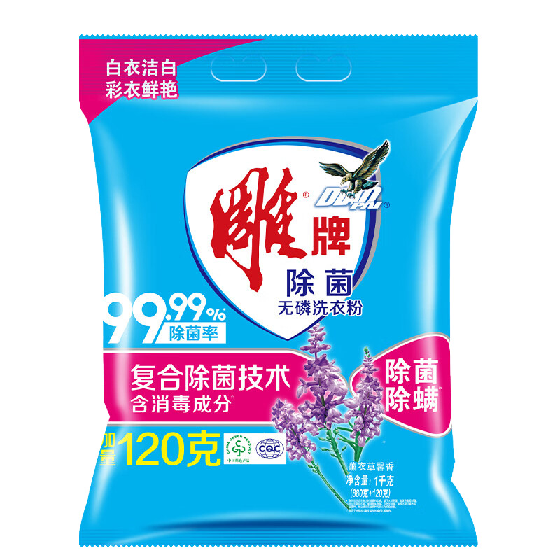 雕牌洗衣粉除菌无磷深层去渍去污手洗持久留香880g+120g
