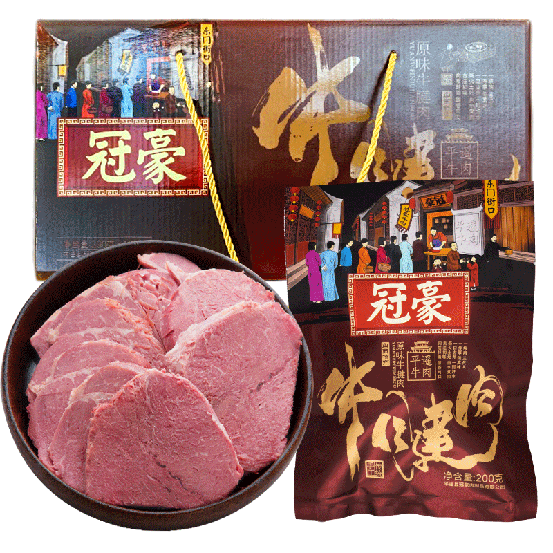 山西平遥牛肉冠豪牛腱肉200g 原味大块山西特产休闲零食开袋即食高清大图