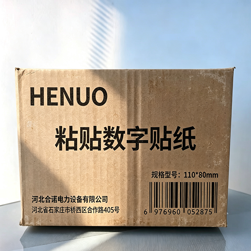 HENUO 粘贴数字贴纸 110*80mm 张高清大图