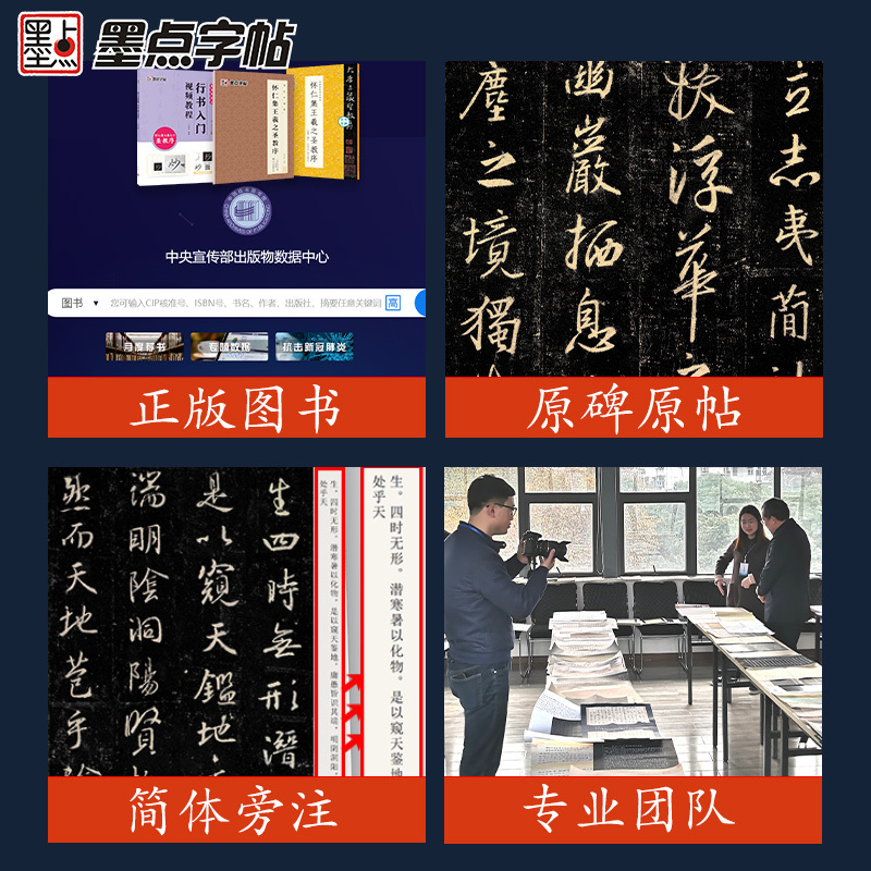 [3册]行书教程+可撕碑帖+字谱集 [正版]王羲之行书字帖怀仁集王羲之圣教序3册套装毛笔字帖初学者练字帖行书入门基础教程