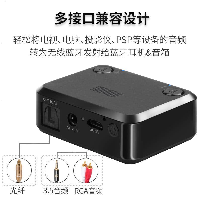 奥科斯MR270无线适配aptx无损蓝牙音频发射接受器一拖二电视耳机图片