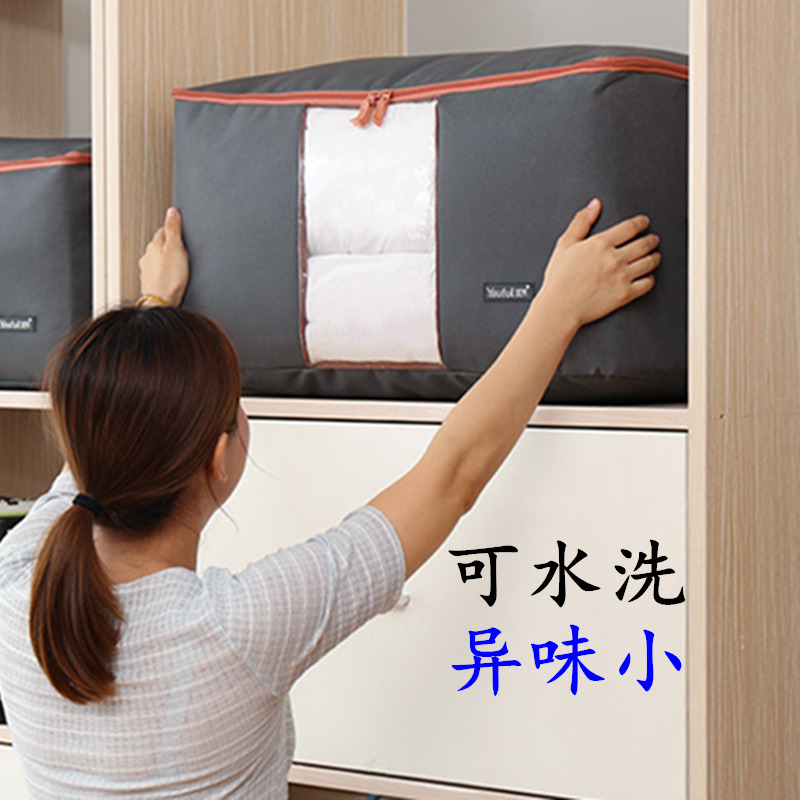 牛津布被子收纳袋棉被袋子装衣服的软整理箱加厚防潮可水洗特大号收纳袋 三维工匠储物箱高清大图