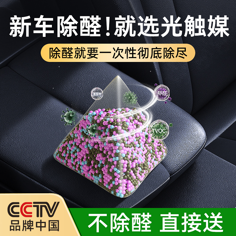 新车除甲醛除异味活性炭包汽车内吸附除味包竹炭净化车载空气神器高清大图
