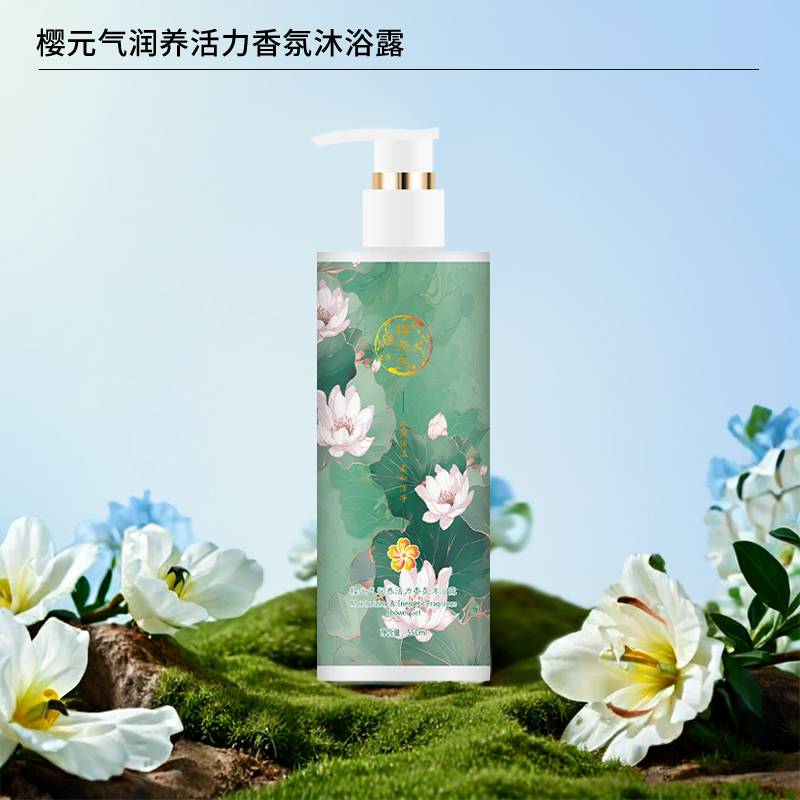 樱元气 润养活力香氛沐浴露550ml高清大图
