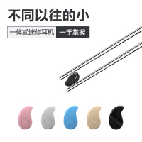 都纳DUNA 无线运动蓝牙耳机L3 蓝牙4.0立体声隐形降噪迷你微型挂耳式超小耳塞式听歌开车载耳麦小米华为苹果通用 肤色