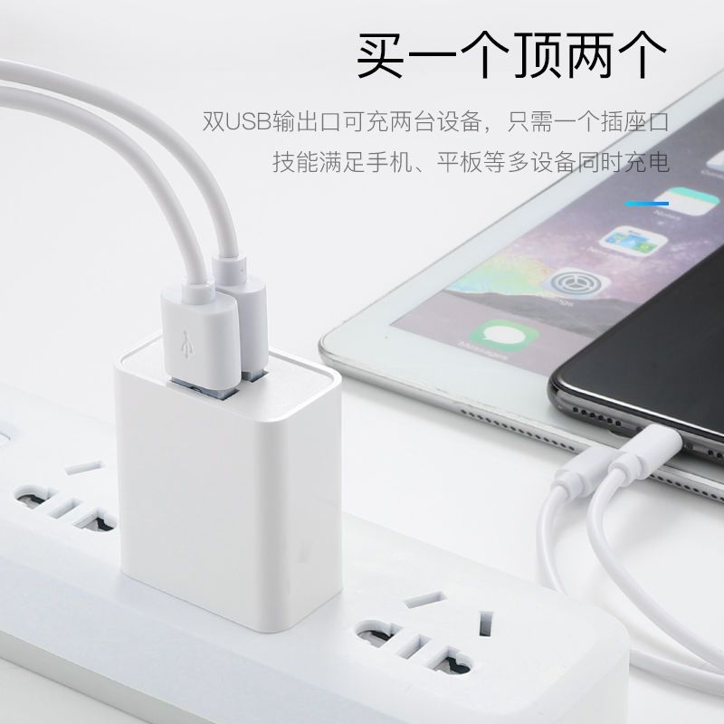 多孔充电头手机充电器usb插头快充双口|-【双口快充头2A】 +1.5米Micro线