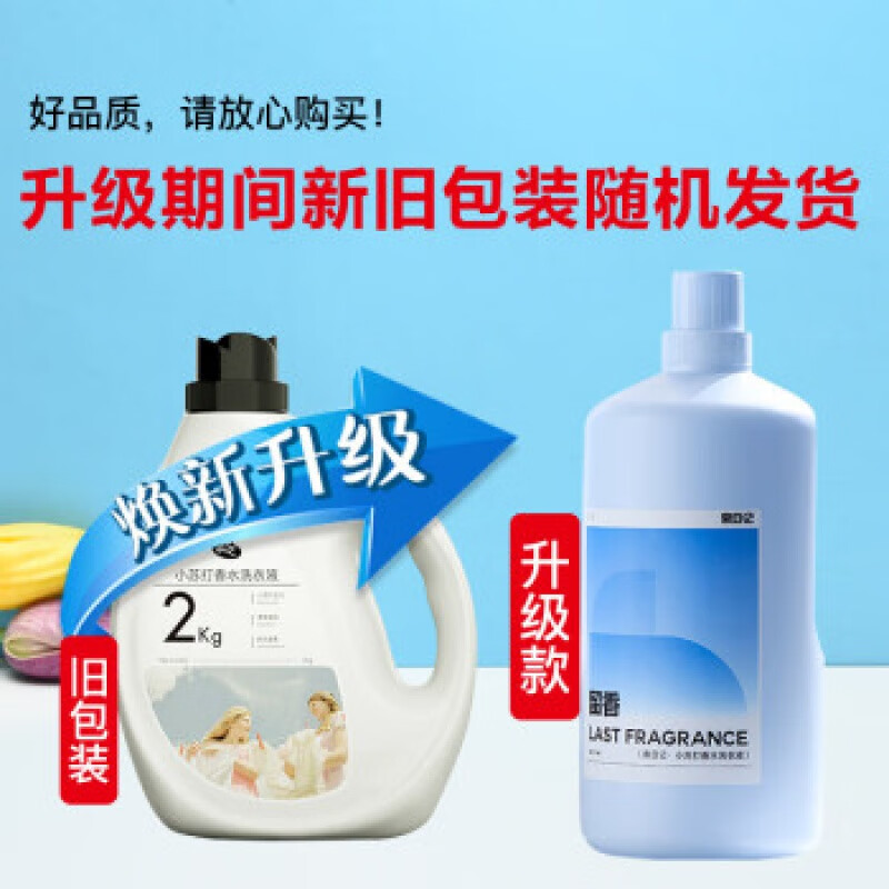 泉日记 小苏打香氛洗衣液香味持久4斤留香除菌高效清洁手洗机洗儿童适用高清大图