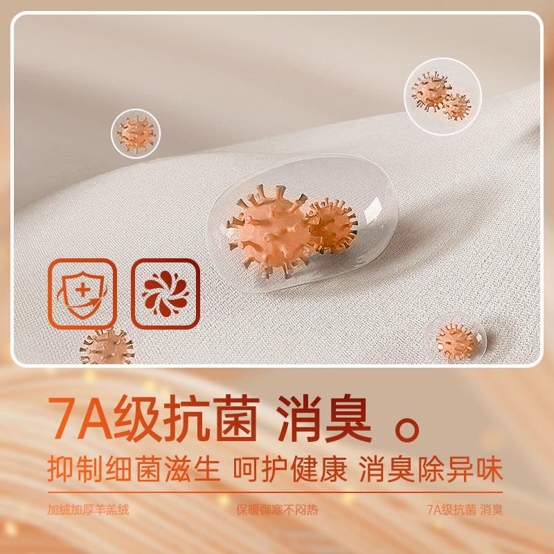 恒源祥加绒加厚保暖内衣男秋冬季抗寒秋衣秋裤套装含羊绒蚕丝贴片图片