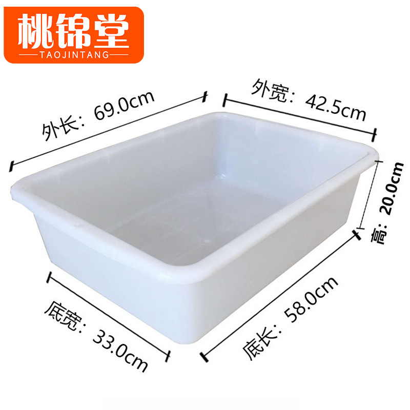 桃锦堂塑料筐69cm个高清大图