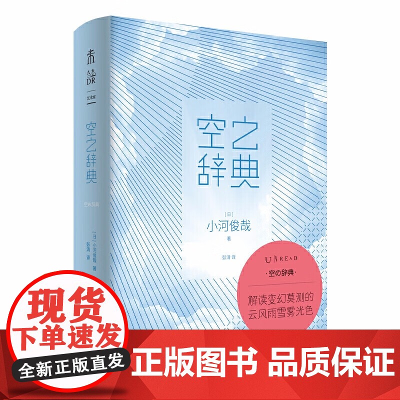治愈系文艺辞典 星之辞典/海之辞典/空之辞典/色之辞典 美辞典 未读艺术家高清大图