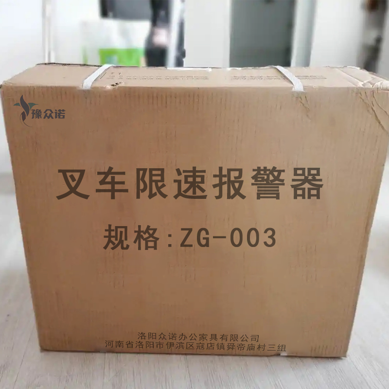豫众诺 叉车限速报警器 ZG-003 套高清大图