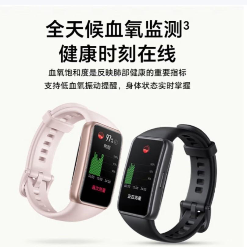 荣耀智能手环9 Pro 1.93英寸AMOLED屏 50米防水 血氧心率监测 100+运动模式 轻巧时尚设计高清大图