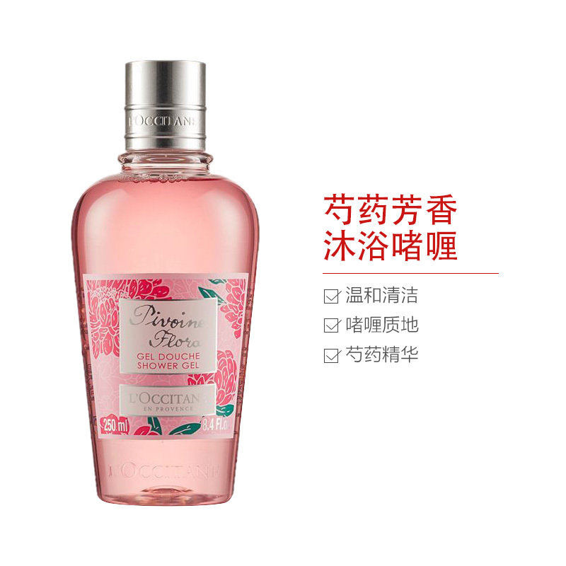 L’OCCITANE 欧舒丹 芍药沐浴露沐浴啫喱 250ml 各种肤质 成人
