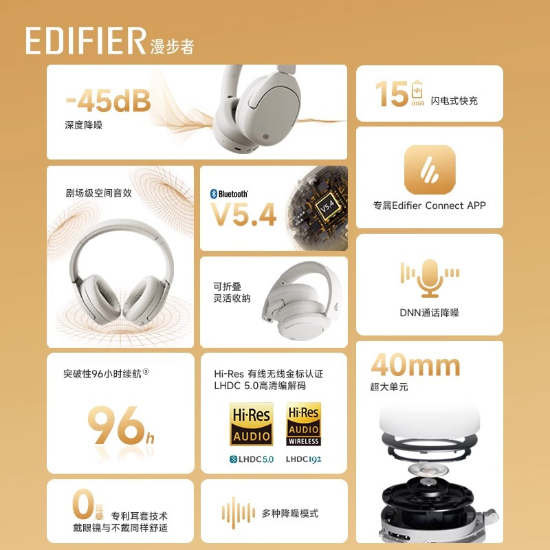 EDIFIER/漫步者W830NB头戴式主动降噪ANC蓝牙耳机双金标电竞游戏运动2024新款W820NB 晨曦白