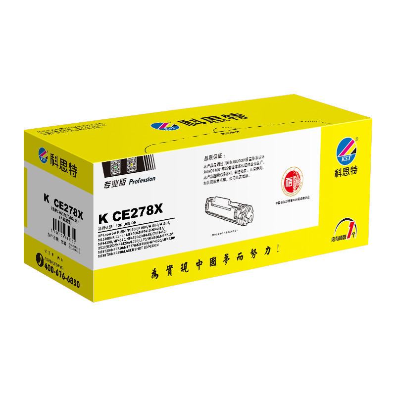 墨粉/硒鼓/油墨 科思特/KST K CE278X 硒鼓 专业版 3000页 1支