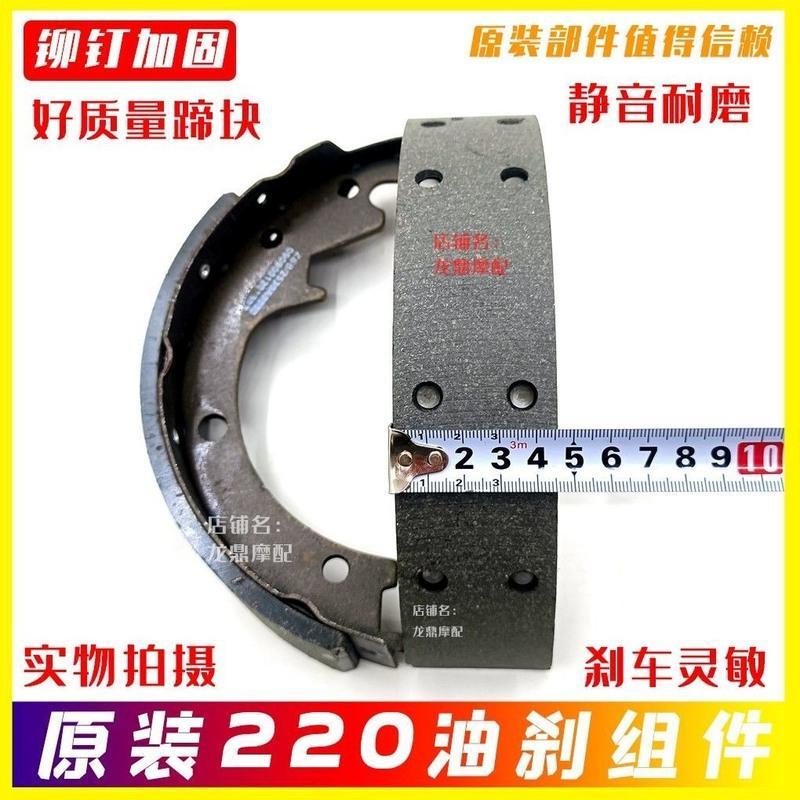 一副(两片) 福田宗申原装加厚摩托三轮车220油刹刹车片力帆等通用型