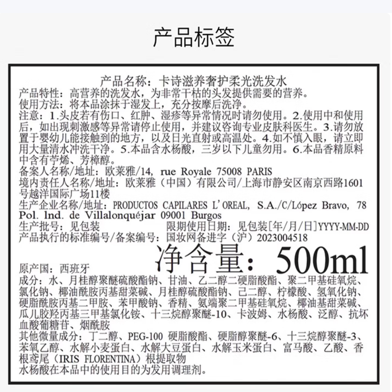 卡诗滋养奢护柔光洗发水500ml高清大图