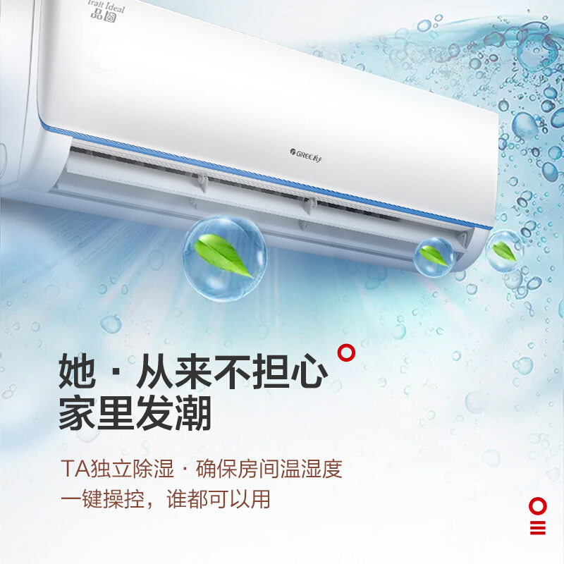 格力(GREE) 空调 KFR-35GW/(35592)NAa-3 GD