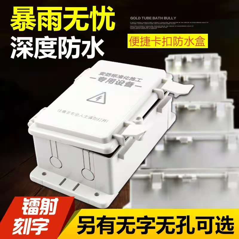 德力西电气(DELIXI ELECTRIC)室外接线盒便捷卡扣防水盒gk