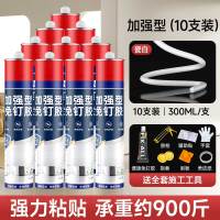 广胶(GUANG JIAO) 免钉胶 强力胶 免打孔粘胶 加强型白色300ml/支 10支