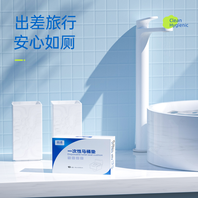 简柔(JIANROU) 一次性马桶垫 10个装*2盒
