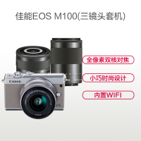 佳能(Canon) EOS M100灰(15-45mm+55-200mm+28mm)数码微单相机 变焦套装 约2420万
