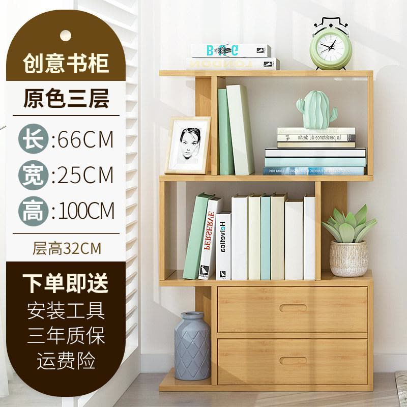 森美人书架简易落地书柜现代简约收纳储物架创意储物柜客厅书房图片