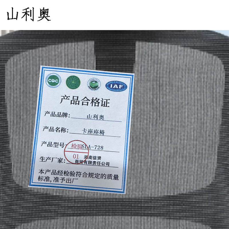 山利奥 卡座座椅 SLA-728 1把高清大图