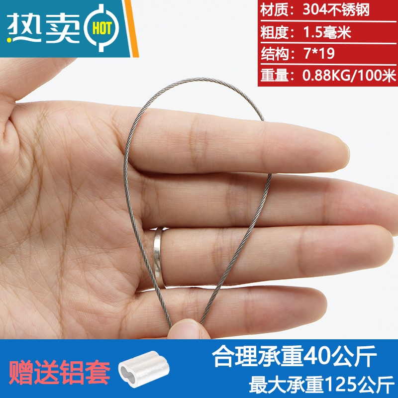 敬平304不锈钢钢丝绳细软 1.5 2 3 4 5 6 8mm 凉衣绳晒被晾衣架软钢丝 1.5mm粗 柔软型7绳子高清大图