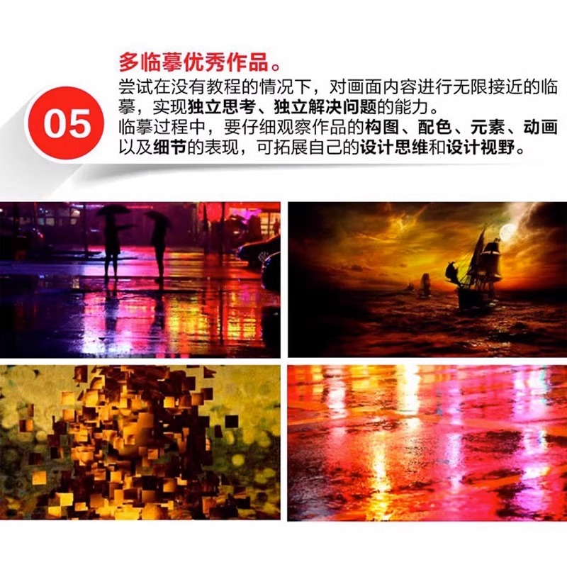 [醉染正版]唯美 中文版Premiere Pro 2022 从入门到精通微课视频全彩版 Pr视频剪辑影视特效抠像合成 P高清大图