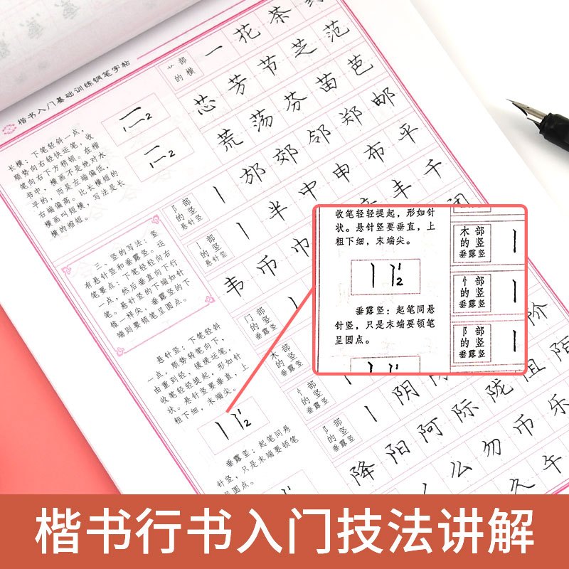 5本套 [正版]套装共5本庞中华钢笔字帖成人练字帖现代汉语7000字楷书字帖行书字帖庞中华初学者学生同步临摹字帖正楷楷书