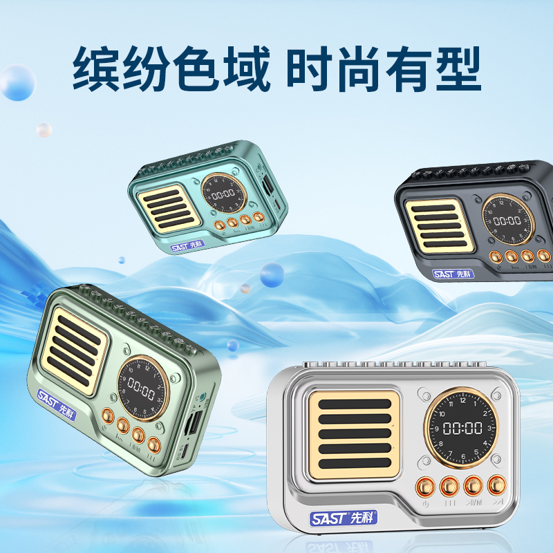 先科(SAST)多功能可充电插卡蓝牙收音机 C1 绿色+8G内存卡+充电器迷你大屏便携式持久续航老人专用随身听FM收音机