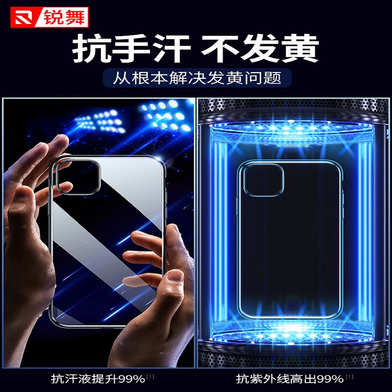 锐舞苹果手机壳iPhone11Pro Max透明ProMax防摔套硅胶软壳潮牌网红全包镜头高档外壳