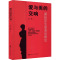 爱与美的交响——潘知常生命美学研究