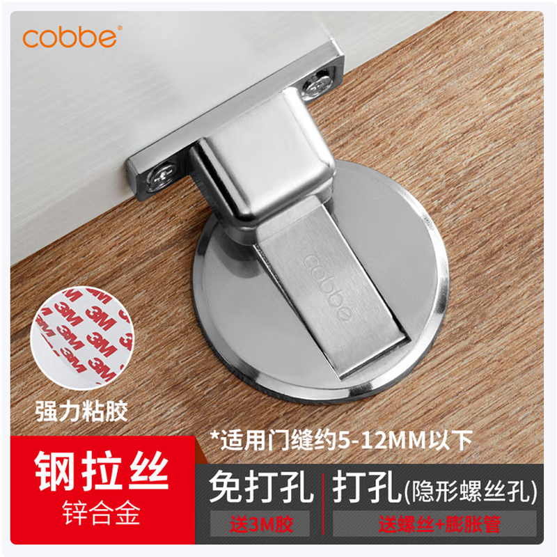 门碰 升级加强磁力款]1套装 强力背胶*2+安装螺丝*4高清大图