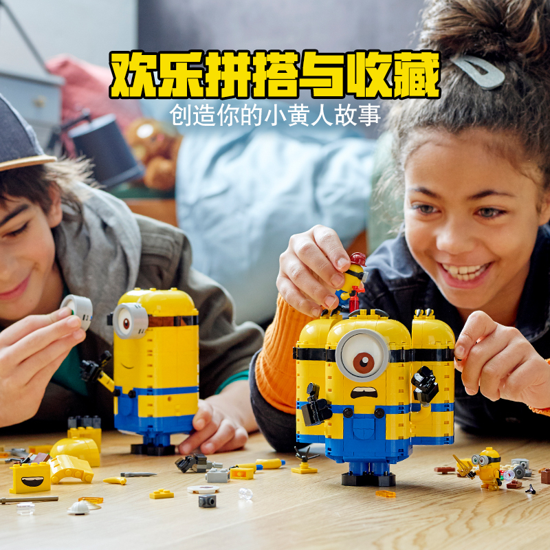 LEGO/乐高 玩变小黄人75551