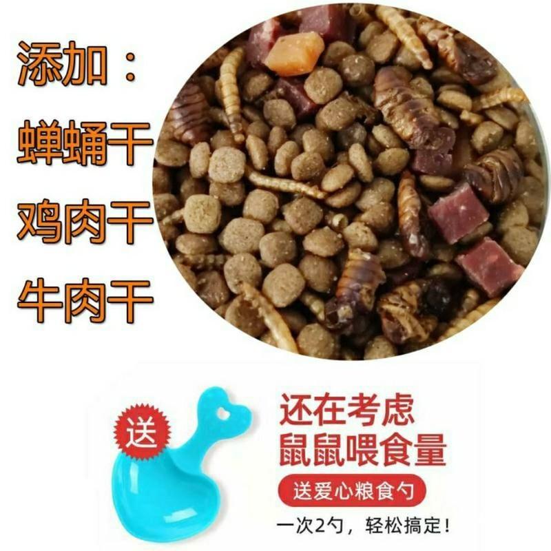 240g赠食勺磨牙棒零食 西班牙睡鼠主粮睡鼠粮饲料拇指鼠幼崽粮食哺乳睡鼠粮食磨牙高蛋白
