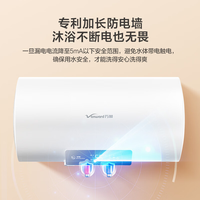 万和[节能星Q2E]50升2200W速热超一级能效免换镁棒抑菌净水一键预约储水式电热水器E50-Q2E-22高清大图